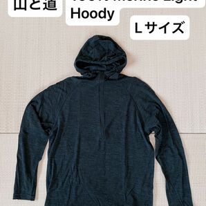 山と道　100% Merino Light Hoody Lサイズ