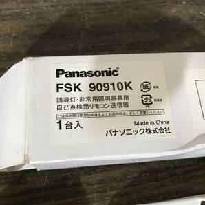 【2406】 パナソニック Panasonic 誘導灯 非常用照明器具用 自己点検用 リモコン送信機 FSK 90910K 未使用品の画像3