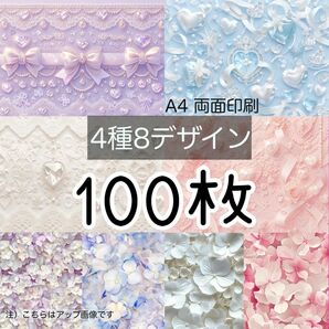 ★先行販売★100枚 4カラー あじさい★A4 デザインペーパー 4種(8design）