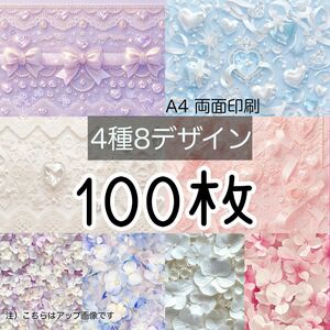 100枚 4カラー あじさい★A4 デザインペーパー 4種(8design）