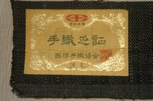 特選『渡文』手織り紬八寸グレー地抽象花模様未着用名古屋帯[N15009]_画像7