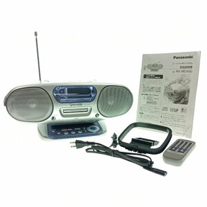 Panasonic パナソニック パーソナル MD システム RX-MDX60 2002年製 CD ラジオ コンポ レコーダー ラジカセ オーディオ機器 中古