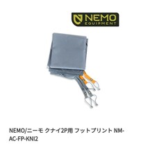 ニーモクナイ2P専用フットプリント(未使用品) 日本正規代理店品 現行モデル_画像1