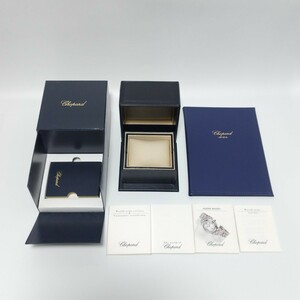 Chopard Chopard arm clock case empty box bok Swatch case A-587