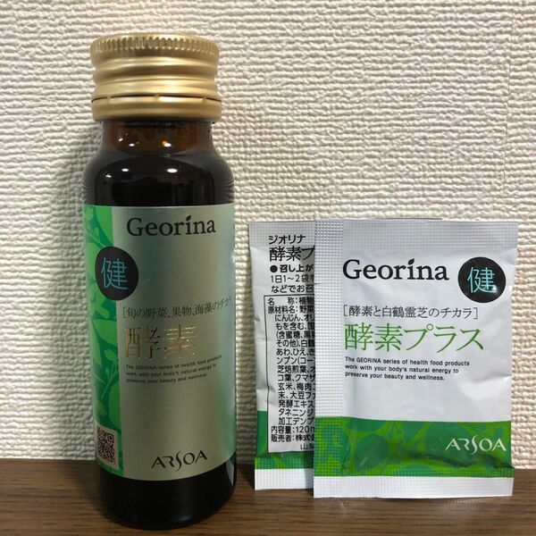 ARSOA アルソア ジオリナ酵素50ml ＆ ジオリナ酵素プラス2P