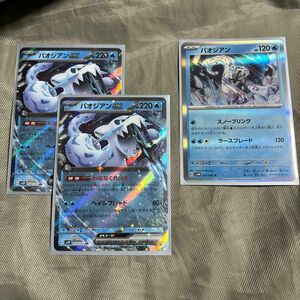 ポケモンカード パオジアンex RR 他