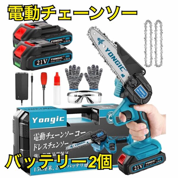 【庭のお手入れやDIYに大活躍】 小型チェーンソー 軽量 電動ノコギリ　充電 木工切断 コードレス チェーンソー