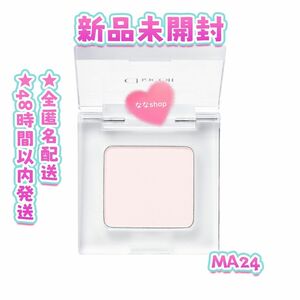 新品未開封Chacott COSMETICS マルチカラーバリエーションMA24