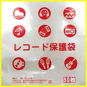 LP(08)保護袋 50枚 国内製造 厚み0.08mm