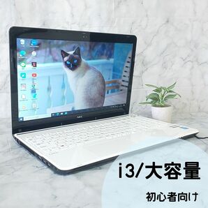 E8【i3第4世代 大容量】カメラ付き 初心者おすすめノートパソコン Bluetooth