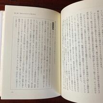 ９つの性格　エニアグラムで見つかる「本当の自分」と最良の人間関係 鈴木秀子／著_画像8