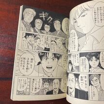 金田一少年の事件簿　　１８ （週刊少年マガジンＫＣ） さとう　ふみや_画像8