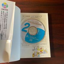 ＣＤ付　英検２級試験問題集 （本試験型シリーズ） 佐藤　健司　著_画像4