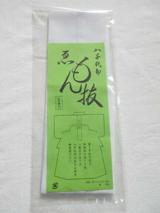  Hidesho * standard goods long kimono-like garment for ....(....)