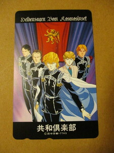  Ginga Eiyu Densetsu Tanaka Yoshiki also peace club FC limitation telephone card 50 frequency unused ova