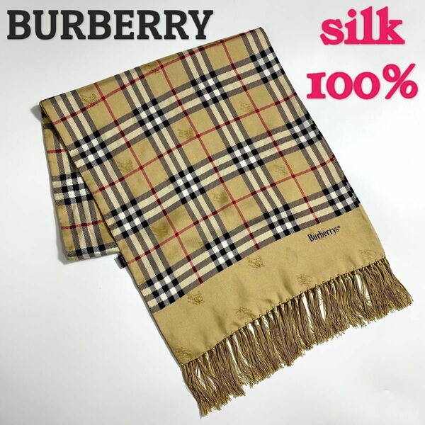 【シルク！シャドーホース】BURBERRY バーバリー ノバチェック ストール マフラー チェック柄 襟巻 服飾小物 ショール