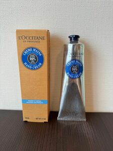 ロクシタン ハンドクリーム 150ml 新品未使用