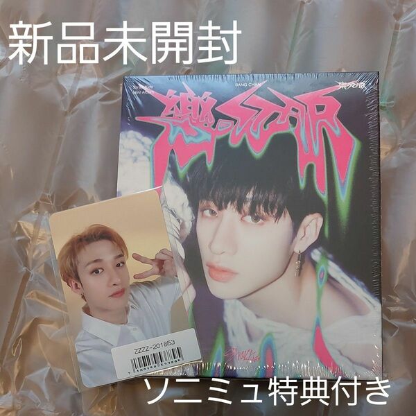  STRAYKIDS 樂STAR postcard ver バンチャン 