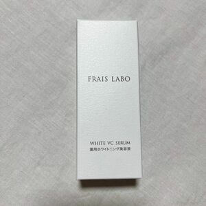 FRAIS LABO フレイスラボ ホワイトVCセラム 薬用美白美容液 30ml