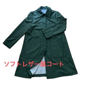 ソフトレザー風コート