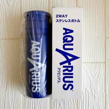 【当選品】AQUARIUS/アクエリアス 2WAY ステンレスボトル_画像5