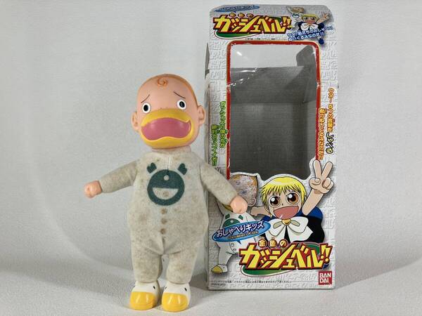 【 金色のガッシュベル キャンチョメ ソフビぬいぐるみ フィギュア おしゃべりキッズ 】 BANDAI 2003年 送料込み