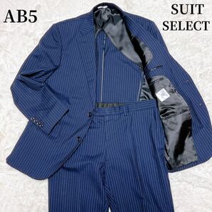 【美品】SUIT SELECT セットアップスーツ　ストライプ　春夏　紺　AB5