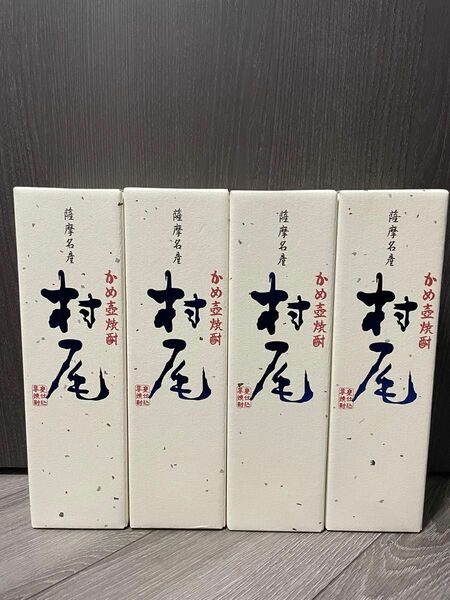 村尾 750ml 4本 ANA国際線機内販売限定 かめ壺焼酎 新品未開封