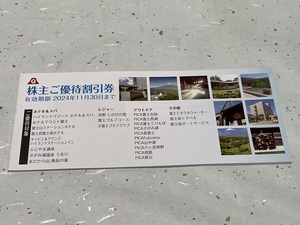 stockholder hospitality Fuji express hospitality discount ticket booklet 1 pcs. hotel spa restaurant Golf hot spring travel vehicle inspection "shaken" discount ticket 2024 year 11 month 30 to day 