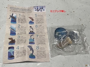 新江ノ島水族館　立体生物図録　オオグソクムシ　　海洋堂　　復刻版　　ミニブック無し
