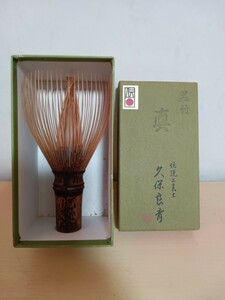 #342 tea utensils tea ... guarantee good . work black bamboo genuine tea . powdered green tea bamboo skill tea . soot bamboo 