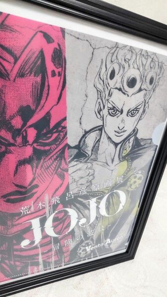 【新品・額装】ジョジョの奇妙な冒険 荒木飛呂彦原画展 JOJO 冒険の波紋 5部&6部 ジョルノ・空条徐倫 両面クリアファイル