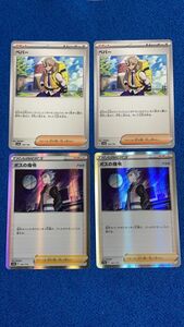 ポケモンカード ペパー ボスの指令