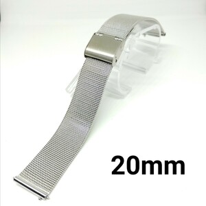 送料無料 20mm 腕時計 交換ベルト ステンレス メッシュ スライドバンド シルバー ステンレス B31 .