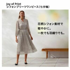 UNIQLO シフォンプリーツ ワンピース Mサイズの私にもちょうど良かったSサイズ！！ 春夏