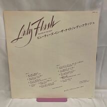 40504N 12inch LP★レディフラッシュ LADY FLASH /BEAUTIES IN THE NIGHT ★MWF1011_画像7