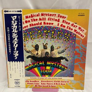 40513N 12inch LP★THE BEATLES ビートルズ /マジカル ミステリー ツアー MAGICAL MYSTERY TOUR ★AP-9728