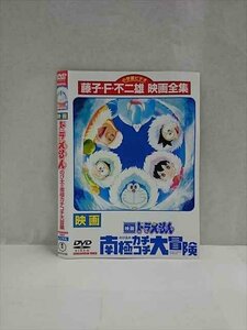 ○017487 レンタルUP◎DVD 映画 ドラえもん のび太の南極カチコチ大冒険 27219 ※ケース無