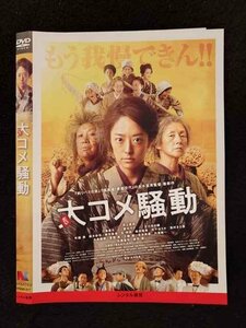 0017506 rental UP*DVD large kome. moving 317 * case less 