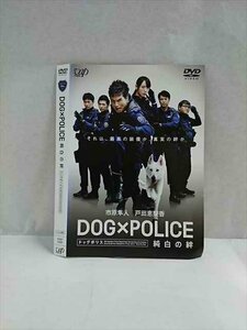 ○017534 レンタルUP◎DVD DOG x POLICE 純白の絆 2348 ※ケース無