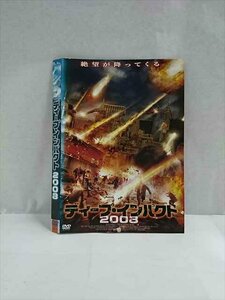 ○017526 レンタルUP◎DVD ディープ・インパクト 2008 1249 ※ケース無