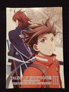 xs956 レンタルUP◎DVD TALES OF SYMPHONIA テイルズ オブ シンフォニア THE ANIMATION 世界統合編 全3巻 ※ケース無