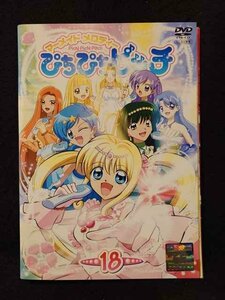 xs961 レンタルUP◎DVD マーメイドメロディー ぴちぴちピッチ 全18巻 ※ケース無