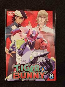 xs956 レンタルUP◎DVD TIGER＆BUNNY タイガー・アンド・バニー 全8巻 ※ケース無