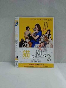 ○017529 レンタルUP◎DVD 猫は抱くもの 75985 ※ケース無