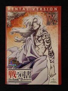 xs957 レンタルUP◎DVD 戦う司書 全9巻 ※ケース無