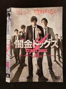 ○017508 レンタルUP◎DVD 闇金ドッグス 9651 ※ケース無