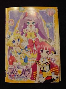 xs949 レンタルUP◎DVD プリパラ Season3 全13巻 ※ケース無