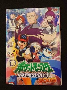 xs949 レンタルUP◎DVD ポケットモンスター ダイヤモンド&パール2009 全15巻 ※ケース無