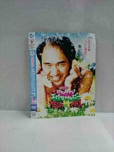 xs954 レンタルUP☆DVD 江頭2:50のがんばれ！エガちゃんピン 1～4巻セット ※ケース無